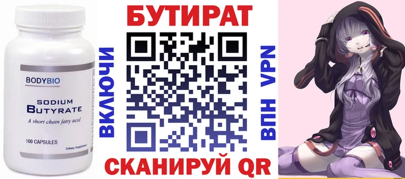 KRAKEN сайт  Няндома  Бутират буратино 
