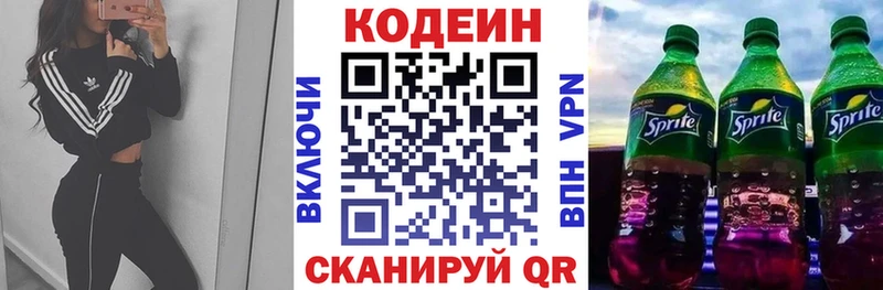 наркошоп  Няндома  ссылка на мегу как войти  Codein напиток Lean (лин) 