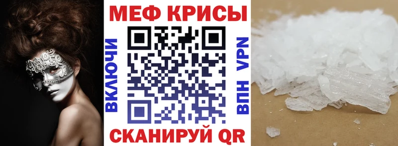 МЯУ-МЯУ кристаллы  сколько стоит  Няндома 