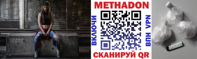 Метадон VHQ  Няндома 